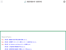 Tablet Screenshot of jissengakuen-h.ed.jp